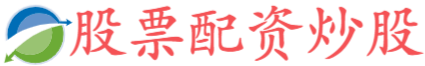 大圣配资-大圣配资官网-靠谱的证券公司-股票配资平台代理